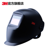 3M 10V 自动变光焊接面罩 保护视力轻便耐用 防护面具